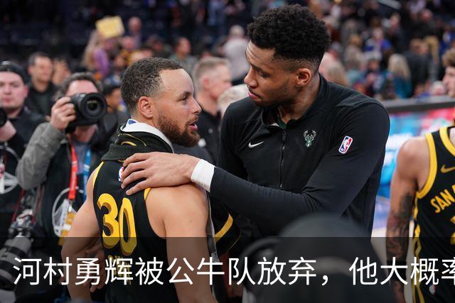 河村勇辉被公牛队放弃，他大概率参加世预赛，中国男篮该怎么办？