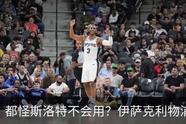 都怪斯洛特不会用？伊萨克利物浦21场3球，世界杯首秀独造3球