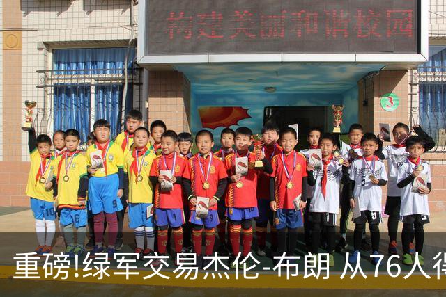 重磅!绿军交易杰伦-布朗 从76人得到乔治+2首轮+2次轮